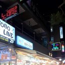 GS25 돌산청솔점 | 여수 낭만포차거리 맛집 범앗간에서 여수 밤바다 보며 통닭 먹고 2차 편의점에서 술마신 후기