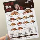 바른치킨장유점 | 주지훈치킨, 대새레드치킨 후기 _ 바른치킨 장유점