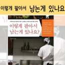 윤수산 | 뭐가 끊임없이 계속 나와.. 망원동 룸 있는 가성비 횟집 윤수산