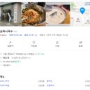 오마니국수 이미지
