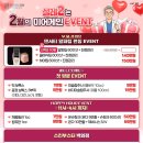 윤슬피부과의원 | 부산 서면 미어게인의원의 안온한 2월 이벤트!!