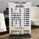 전주 콩국수 칼국수 현지인 맛집 금암면옥 본점 내돈내산 솔직후기
