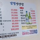 남정식당 - 이천시 | 남정식당