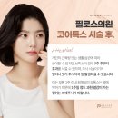 필로스의원