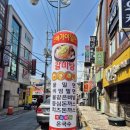 진해가야밀면