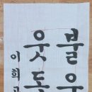 이*곤 - 안양시 동안구 학의로 390 | 이*곤