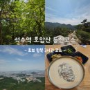 석수마을길 | 석수역 호암산 등산코스 : 초보 왕복 3시간 코스