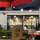 의왕 바베큐 맛집 캠핑 간 듯한 느낌 낭낭하게 느낄 수 있는 산앤들 내돈내산 추천