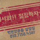 점핑허브다이어트