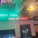 노가리앤비어서귀포 - 서귀포시 천제연로 167 | 노가리앤비어서귀포