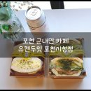 유캔두잇 포천시청점