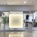 안양 관양동 미용실 디어디 헤어 영업시간 가는길