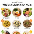 정*환 - 합천군 제내항곡길 7 | 다이어트환 말고 하루 한 정으로 앞자리 바뀐 솔직후기