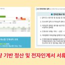 제일공인계량소