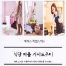 에이스직업소개소 네이버블로그