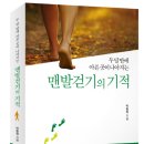 기적의힐링숲 이미지
