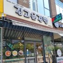 김고운김밥 - 양산시 야리로 118 | 김고운김밥