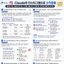 Claude 와 인스타그램으로 수익창출