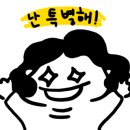 홈플러스(주)홈플러스영통점