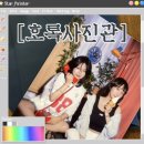 인화공원 화장실(금곡) 3 | 대구셀프사진관 햇살을 머금은 청춘, 호록사진관 후기