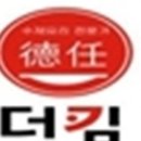 더킴양꼬치