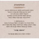 링크아트센터드림 드림4관 | 대학로 뮤지컬 박열 캐스팅, 공연정보 등 @ 링크아트센터 드림 4관