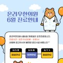 온리우한의원
