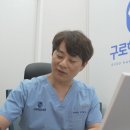 구로항유외과의원 이미지