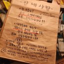 어항로 | [삼각지] 웨이팅 기다리고 먹은 숙성회 솔직후기 용리단길 술집 : 어항로 용산본점