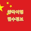 문호약국 | 중국 의약품·건강보조식품 구매 가이드 정리