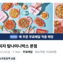 탐나미니박스 네이버블로그