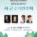 충북 문화회관 충북일보