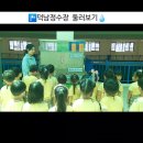 [체험활동]🚰상수도사업본부-덕남정수장💧 이미지