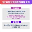 벤처기업확인기관 이미지