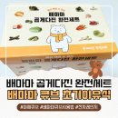 마마센 | 배마마 큐브로 초기 이유식 후기｜배마마 큐브 사용법 (feat.전자레인지)
