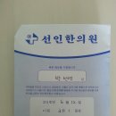 선인한의원 네이버블로그