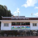 칠암동 공영자전거 무료대여소 이미지