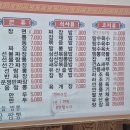 왕부자반점 이미지