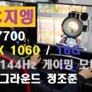 PC지엥 이대역점 이미지