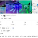 메타시티 대구점 이미지