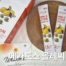메가도스 올레샷 후기, 상큼하게 즐기는 레몬 올리브오일 스틱