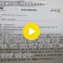 ▉ 동영상 ▉..공정위 ➜금감원➜ 최후에는 감사원의 國民監査請求制度 로 문제 해결 실마리가 되었군요 동영상은 유튜브 공개영상입니다 이미지