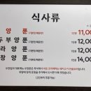 얼큰 양푼집 이미지