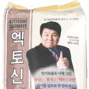 바이오농자재
