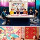 황금어장 이미지