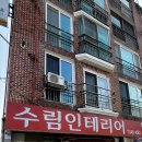 수림365 이미지