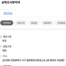 삼육오약국 이미지