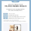 파스텔스튜디오 - 해운대구 송정광어골로 19-1 | 파스텔스튜디오