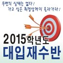 대성학원 이미지