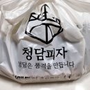 청담피자 충북혁신도시점 네이버블로그